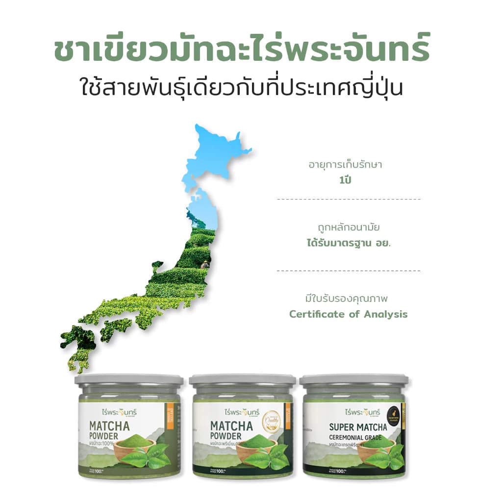 Llamito Organic Matcha Powder 250g ผงมัทฉะออร์แกนิค 100% เกรดพรีเมียม เพื่อพลังงาน สมาธิ และการเผาผลาญ https://lnwchill.com