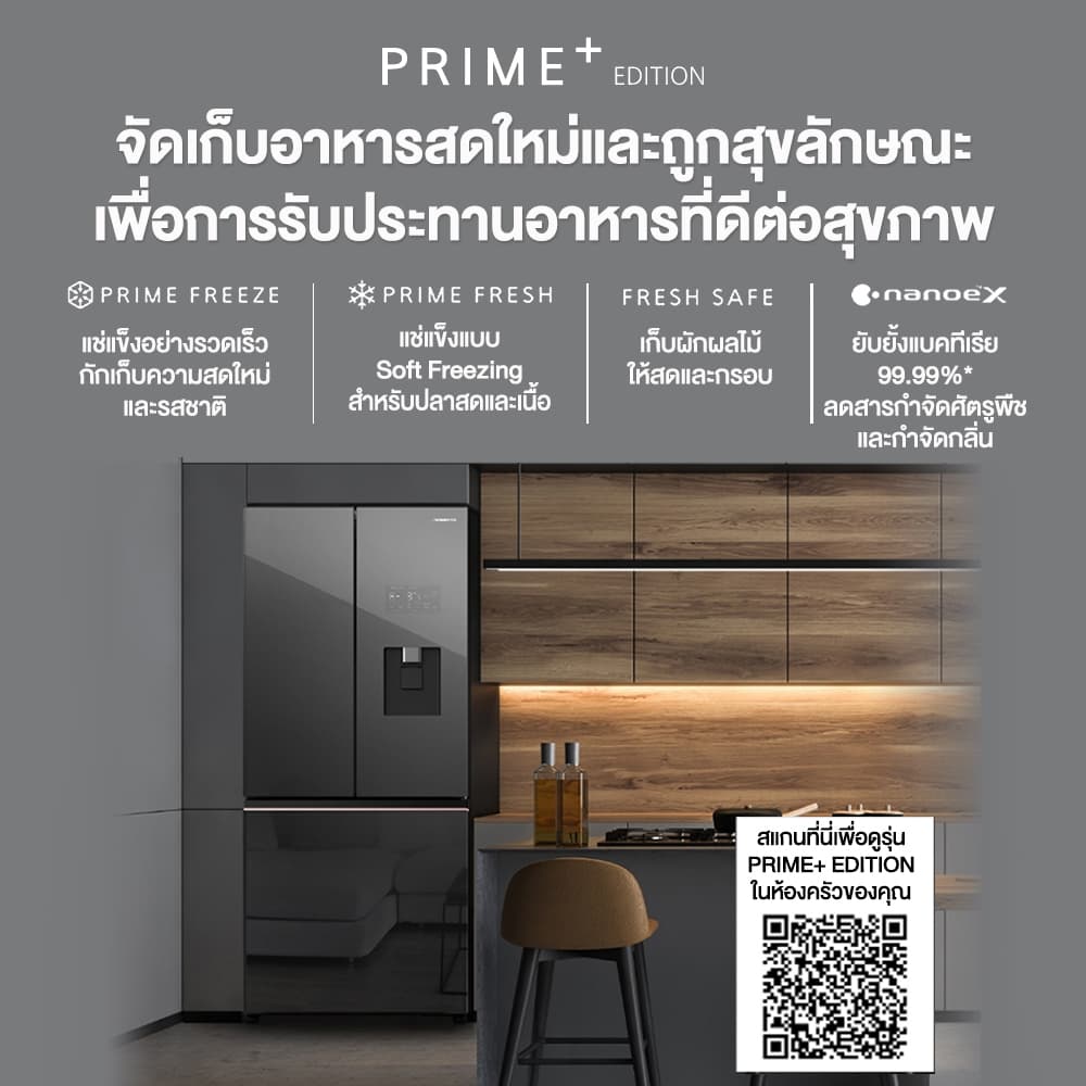 Panasonic NR-CW530XMMT 17.5 คิว ตู้เย็น 3 ประตู PRIME+ Edition 495 ลิตร รุ่น NR-CW530XMMT เทคโนโลยี nanoe X แช่แข็งเร็วพิเศษ ประหยัดพลังงาน ดีไซน์หรูหราเพื่อสุขภาพที่ดี https://lnwchill.com