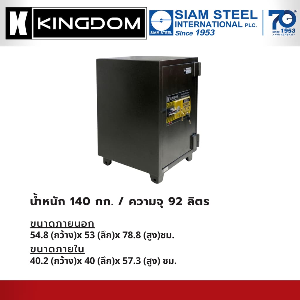 SentrySafe KIINGDOM รุ่น SAE-2012BC ตู้นิรภัยดิจิตอลขนาดใหญ่ กันไฟนาน 2 ชั่วโมง ปกป้องทรัพย์สินและเอกสารสำคัญได้อย่างมั่นใจ https://lnwchill.com