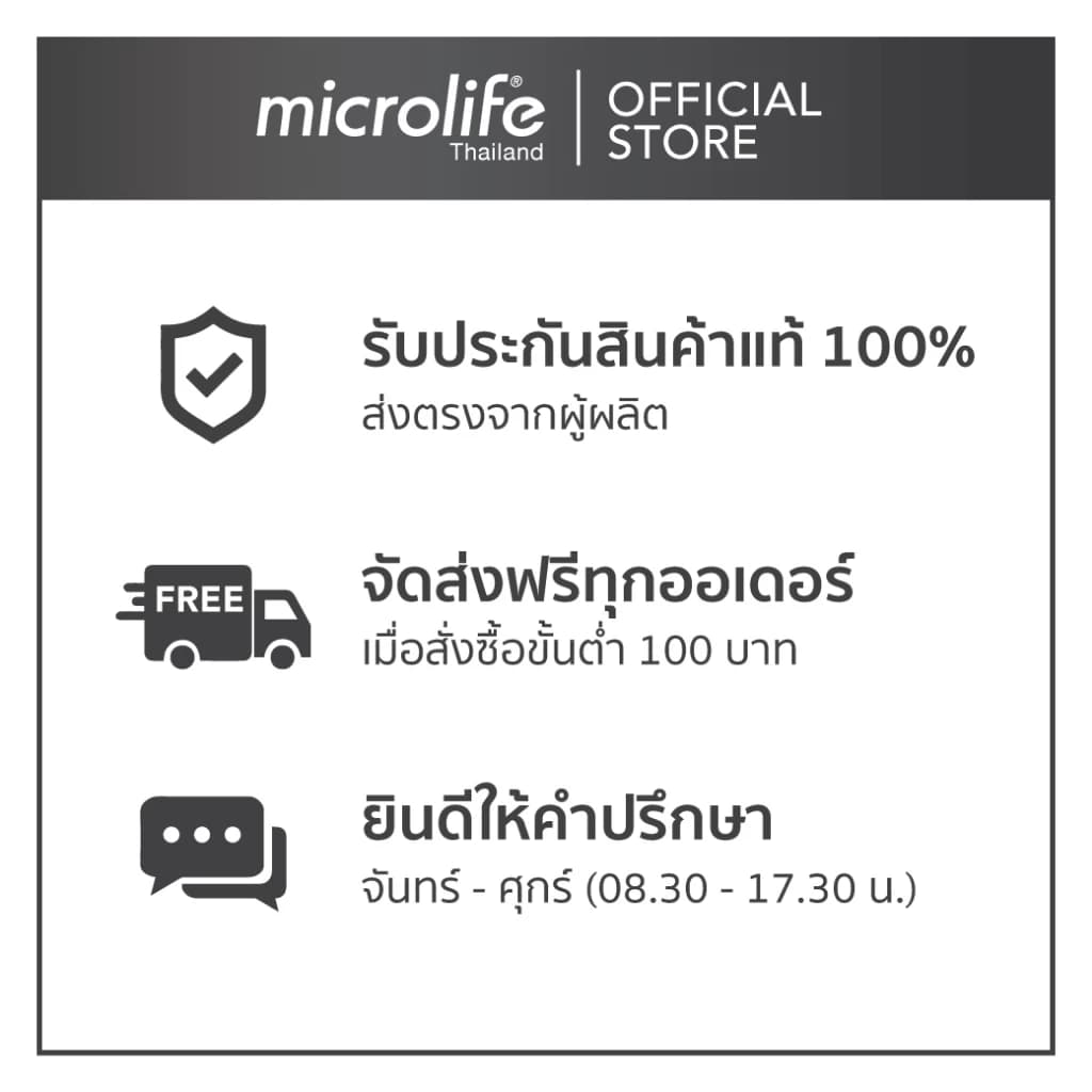 Microlife เครื่องวัดความดันโลหิต รุ่น B3 Basic https://lnwchill.com
