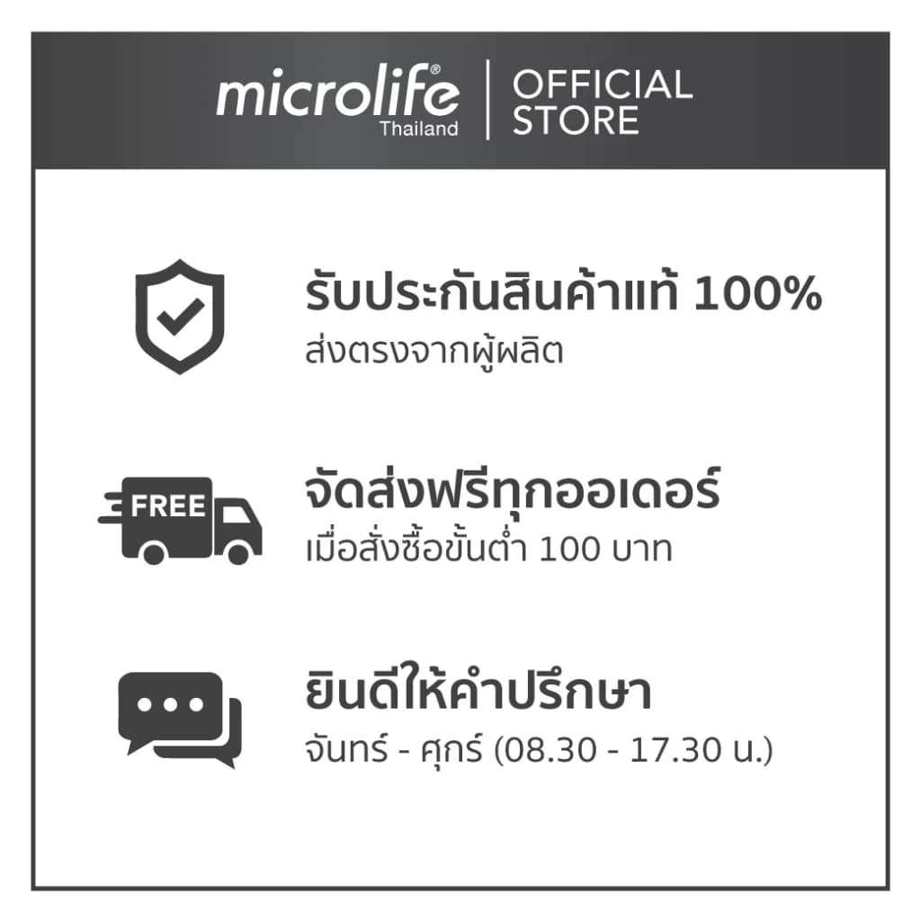 Microlife B3 Afib เครื่องวัดความดัน รุ่น B3 Afib advanced https://lnwchill.com