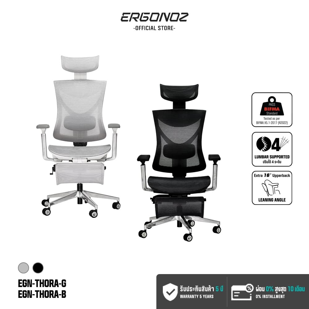ERGONOZ รุ่น THORA Professional Ergonomic chair เก้าอี้เพื่อสุขภาพ ปรับพนักพิงสูง 4D Armrest รองรับน้ำหนัก 136kg ผ้าตาข่ายเยอรมันระบายอากาศดีมีที่พักเท้าปรับนอนได้สีทันสมัย https://lnwchill.com