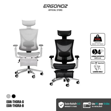ERGONOZ รุ่น THORA Professional Ergonomic chair เก้าอี้เพื่อสุขภาพ ปรับพนักพิงสูง 4D Armrest รองรับน้ำหนัก 136kg ผ้าตาข่ายเยอรมันระบายอากาศดีมีที่พักเท้าปรับนอนได้สีทันสมัย
