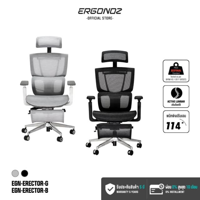 ERGONOZ รุ่น ERECTOR Professional เก้าอี้สีเทา เก้าอี้สีดำ Ergonomic chair เก้าอี้ทำงาน เก้าอี้คอมพิวเตอร์ เพื่อสุขภาพ รองรับน้ำหนักได้ 136 Kg.