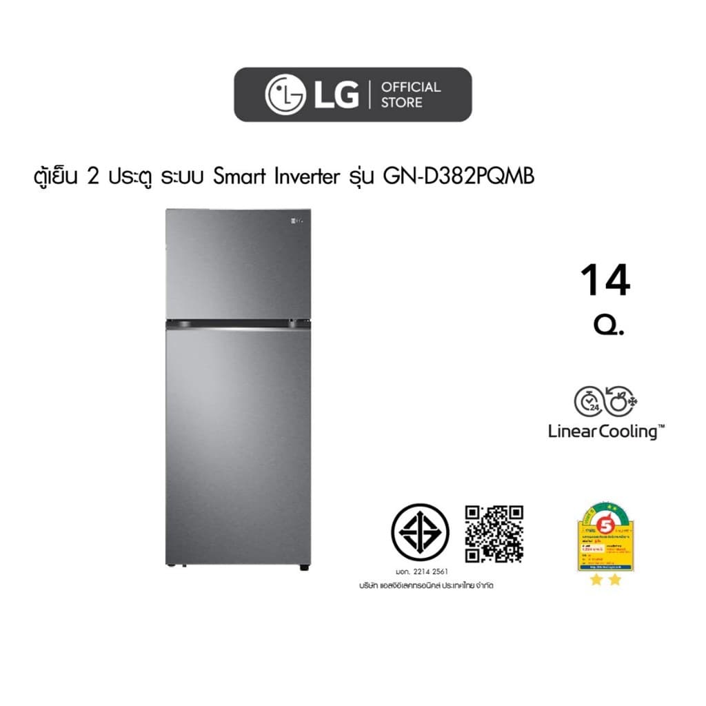 LG รุ่น GN-D382PQMB ตู้เย็น 2 ประตู ขนาด 14.0 คิว ระบบ Smart Inverter Compressor ประหยัดพลังงาน พร้อม Multi-Air Flow กระจายความเย็นทั่วถึงถนอมอาหารให้สดใหม่เสมอ https://lnwchill.com