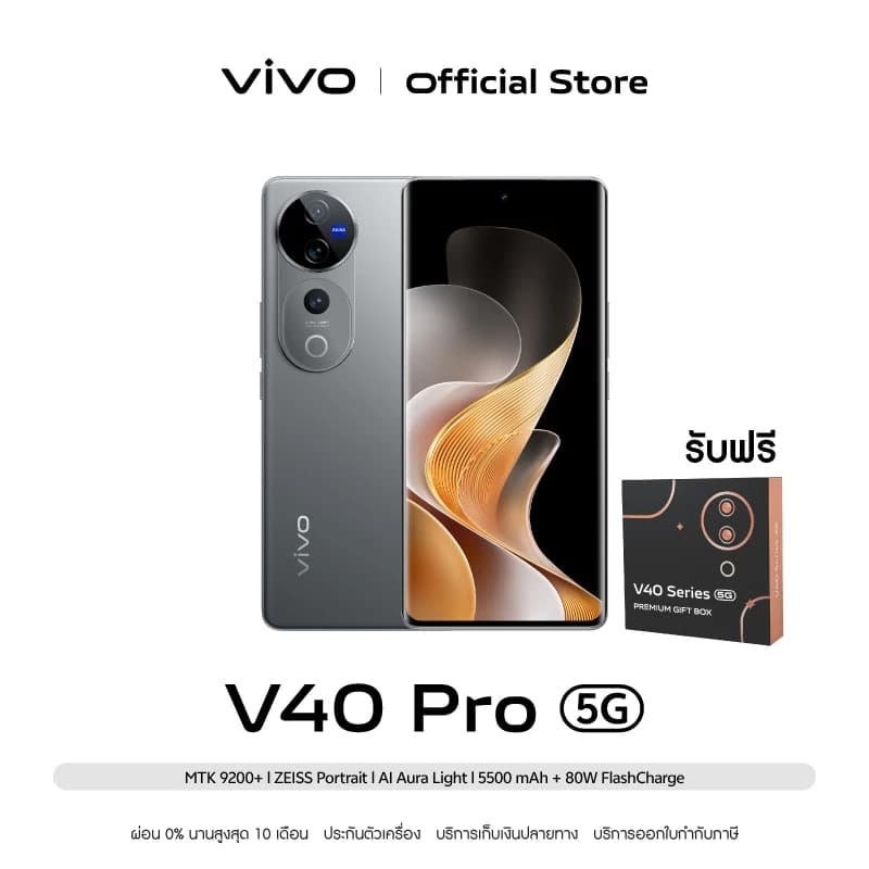 vivo V40 Pro CPU : MTK Dimensity 9200 จอ 6.78 นิ้ว กล้องหน้า 50MP กล้องหลัง 50MP OIS ZIESS+50MP VCS+50MP https://lnwchill.com