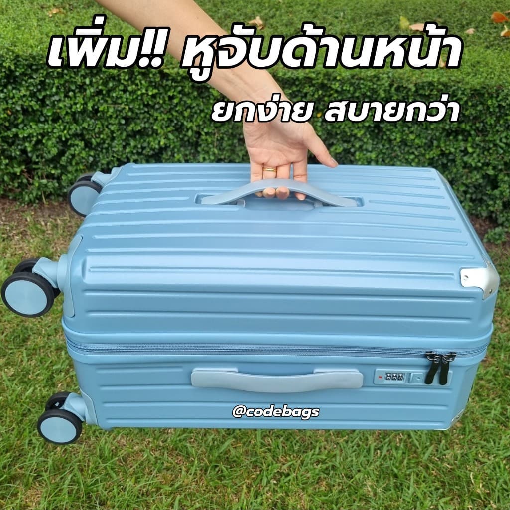 SWITORY รุ่น anti119 กระเป๋าเดินทางทรงตู้เย็น ซิปกันขโมย วัสดุ PC+ABS หนา ทนทาน น้ำหนักเบา มีให้เลือกขนาด 20, 25, 30 นิ้ว https://lnwchill.com