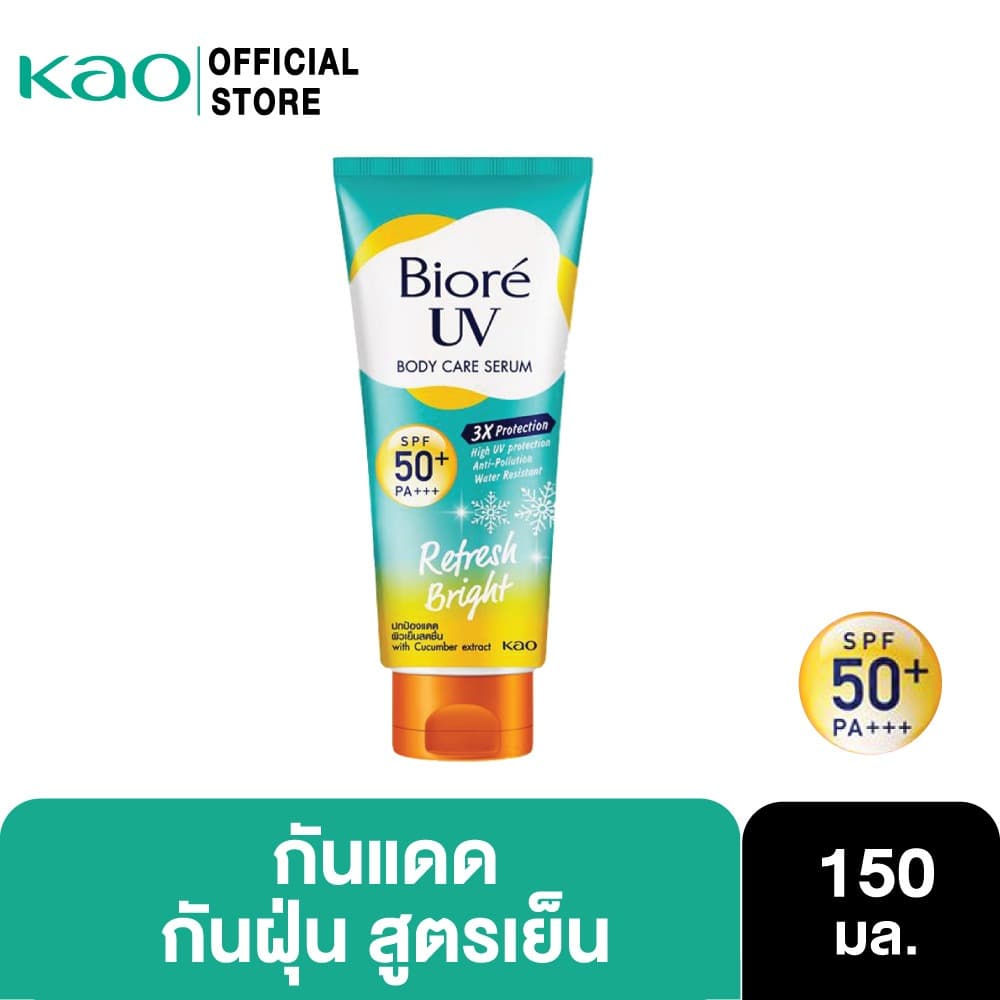 Biore บิโอเร ยูวี บอดี้แคร์เซรั่ม 150มล UV Anti-Pollution Body Care Serum Refresh Bright SPF50+ PA+++ 150 ml. https://lnwchill.com