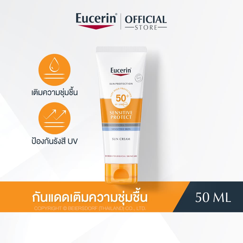 Eucerin SUN SENSITIVE PROTECT CREAM SPF 50+ PA++++ 50 ML ยูเซอริน ครีมกันแดดสำหรับผิวหน้า ให้ความชุ่มชื้น กันน้ำ https://lnwchill.com