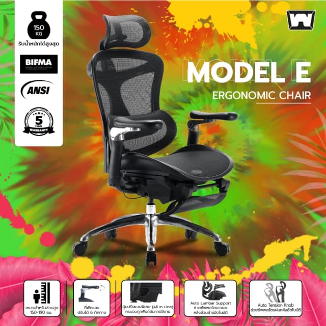 Work Station - Ergonomic chair เก้าอี้ทำงานเพื่อสุขภาพ รุ่น Model E เก้าอี้สีดำ เก้าอี้สีเทา ลดอาการปวดเมื่อย ระบายอากาศดีเยี่ยม เก้าอี้พนักพิงสูง เหล็กชุบโครเมียม ราคาดีรองรับน้ำหนัก 150 kg.