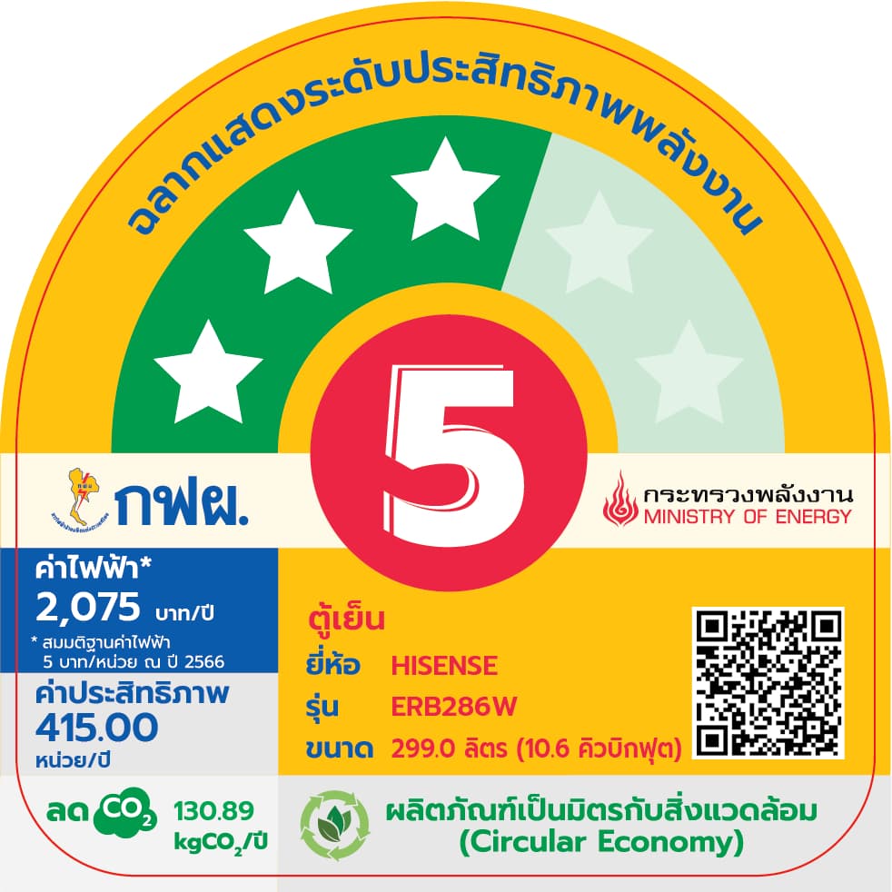 Hisense รุ่น ERB286W ตู้เย็น 2 ประตู 10.6 คิว 299 ลิตร ระบบ Inverter Total No Frost สีขาว https://lnwchill.com
