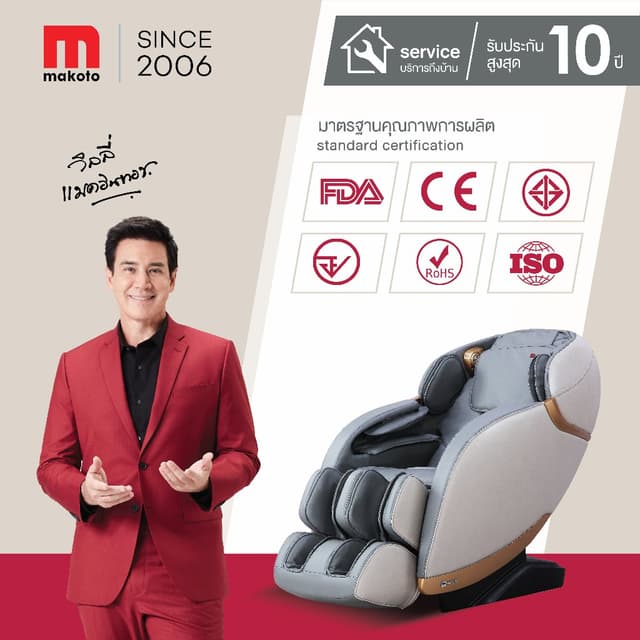 Makoto A301 เก้าอี้นวด เก้าอี้นวดไฟฟ้า สีเทา ระบบสแกนร่างกาย โปรแกรมอัตโนมัติ BODY Scan ที่ช่วยหาตำแหน่งสรีระต่างๆของร่างกาย เก้าอี้นวดเกรดพรีเมี่ยม