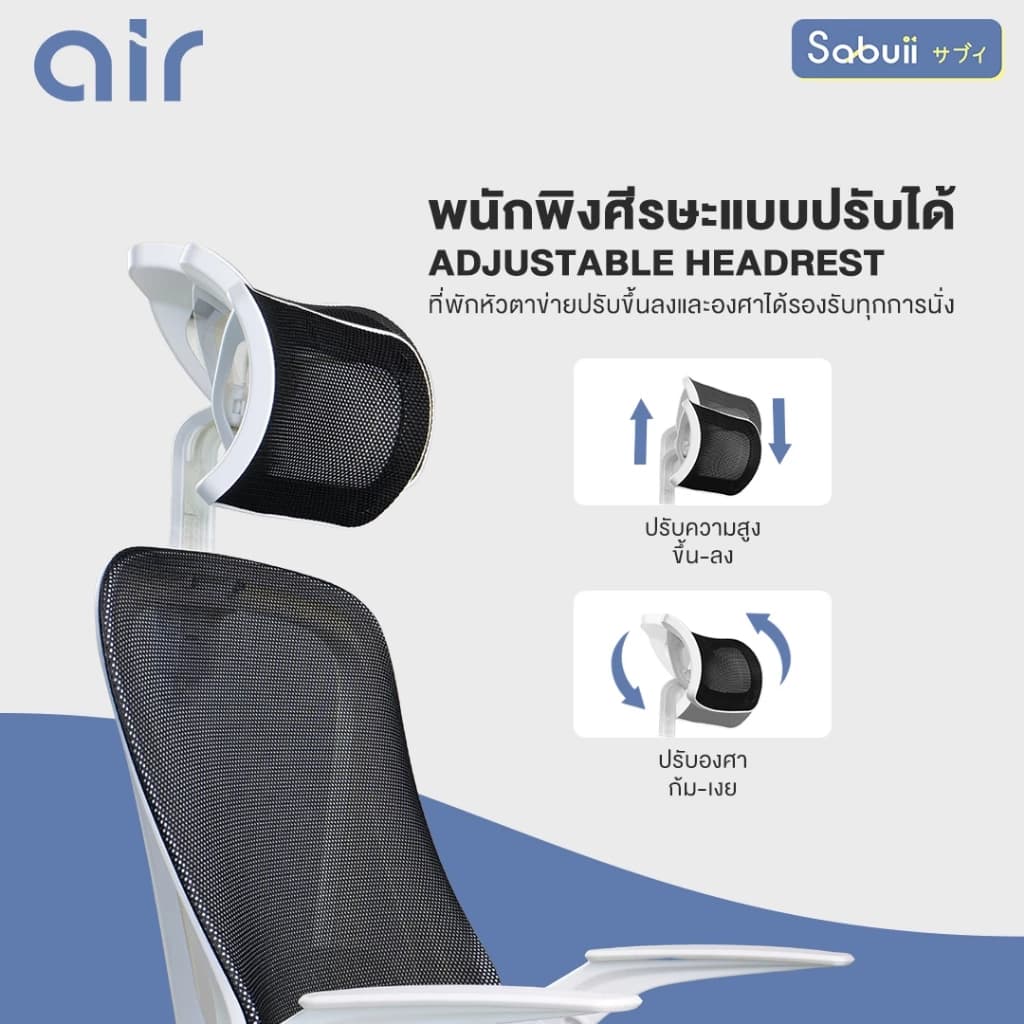 Office chair รุ่น AIR เก้าอี้สีขาว เก้าอี้สีดำ เก้าอี้นั่งทำงาน เก้าอี้ระบายอากาศ เก้าอี้ถ่ายเทความร้อนได้ดี แขนพับได้ 90 องศา แบรนด์ไทย Sabuii By Tengu Gaming Ergonomic https://lnwchill.com
