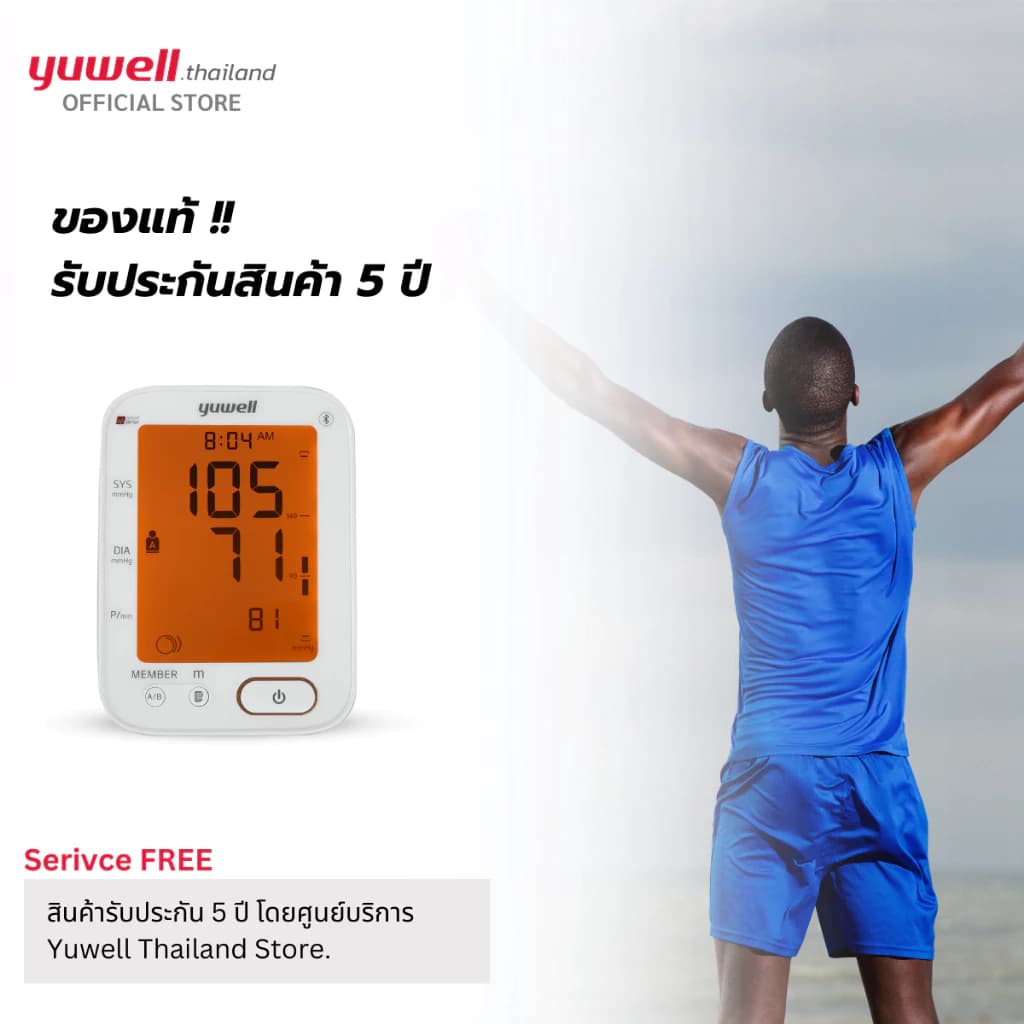 Yuwell YE680B เครื่องวัดความดันโลหิต ยี่ห้อ มี Bluetooth มี Blacklight มีเสียงพูดภาษาไทย ประกันศูนย์ไทย 5 ปี https://lnwchill.com
