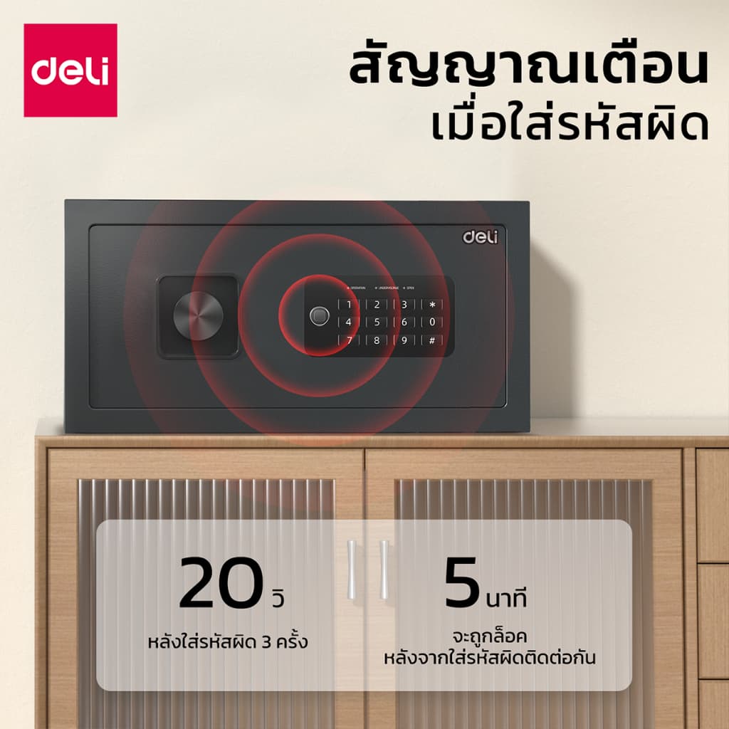 Deli รุ่น ET530-ET535 ตู้เซฟอิเล็กทรอนิกส์ สีดำ ระบบล็อก 2 ชั้นด้วยรหัสผ่านและกุญแจ มอบความปลอดภัยสูงสุดสำหรับของมีค่า ด้วยโครงสร้างเหล็กกล้าคาร์บอนอัลลอยด์และมีหลากหลายขนาดให้ https://lnwchill.com