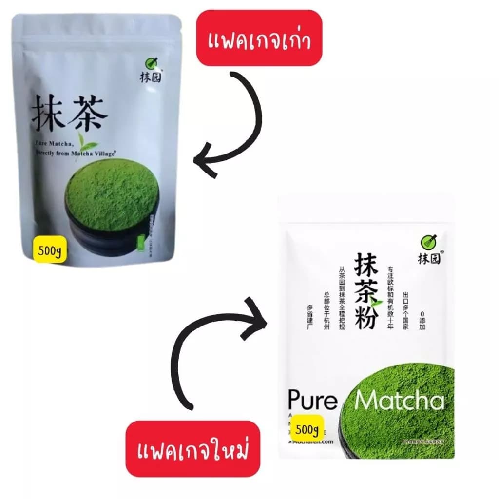 ผงชาเขียวมัทฉะ นำเข้าแท้ 100% สินค้าพร้อมส่ง ขนาด AAA 500 กรัม[39] A https://lnwchill.com