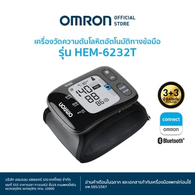 Omron HEM-6232T เครื่องวัดความดันโลหิตอัตโนมัติทางข้อมือ (รับประกัน 3+3 ปี) Blood Pressure Monitor