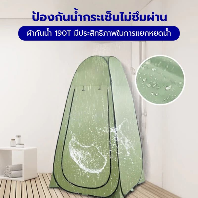 เต็นท์ห้องน้ำ เต๊นท์ส้วมพกพา เต็นท์เปลี่ยนเสื้อผ้ากลางแจ้ง ห้องลองชุด แคมป์ปิ้ง ย้ายห้องน้ํา https://lnwchill.com