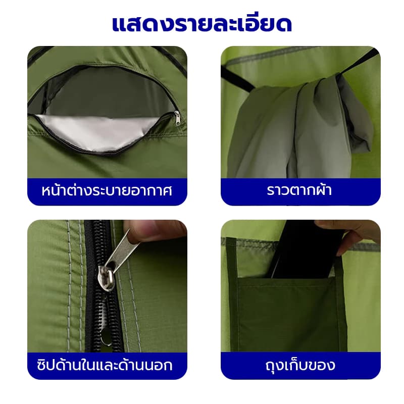 เต็นท์ห้องน้ำ เต๊นท์ส้วมพกพา เต็นท์เปลี่ยนเสื้อผ้ากลางแจ้ง ห้องลองชุด แคมป์ปิ้ง ย้ายห้องน้ํา https://lnwchill.com