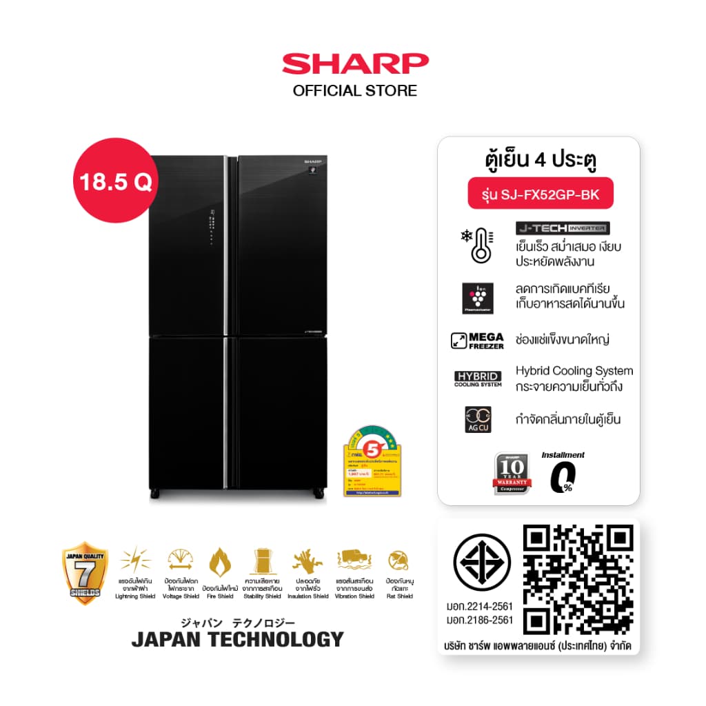 SHARP รุ่น SJ-FX52GP-BK SJ-FX52GP-BR ตู้เย็น 4 ประตู 18.5 คิว ระบบพลาสม่าคลัสเตอร์และอินเวอร์เตอร์ ถนอมอาหารสดใหม่ประหยัดไฟเบอร์ 5 ดีไซน์หรูหรา https://lnwchill.com