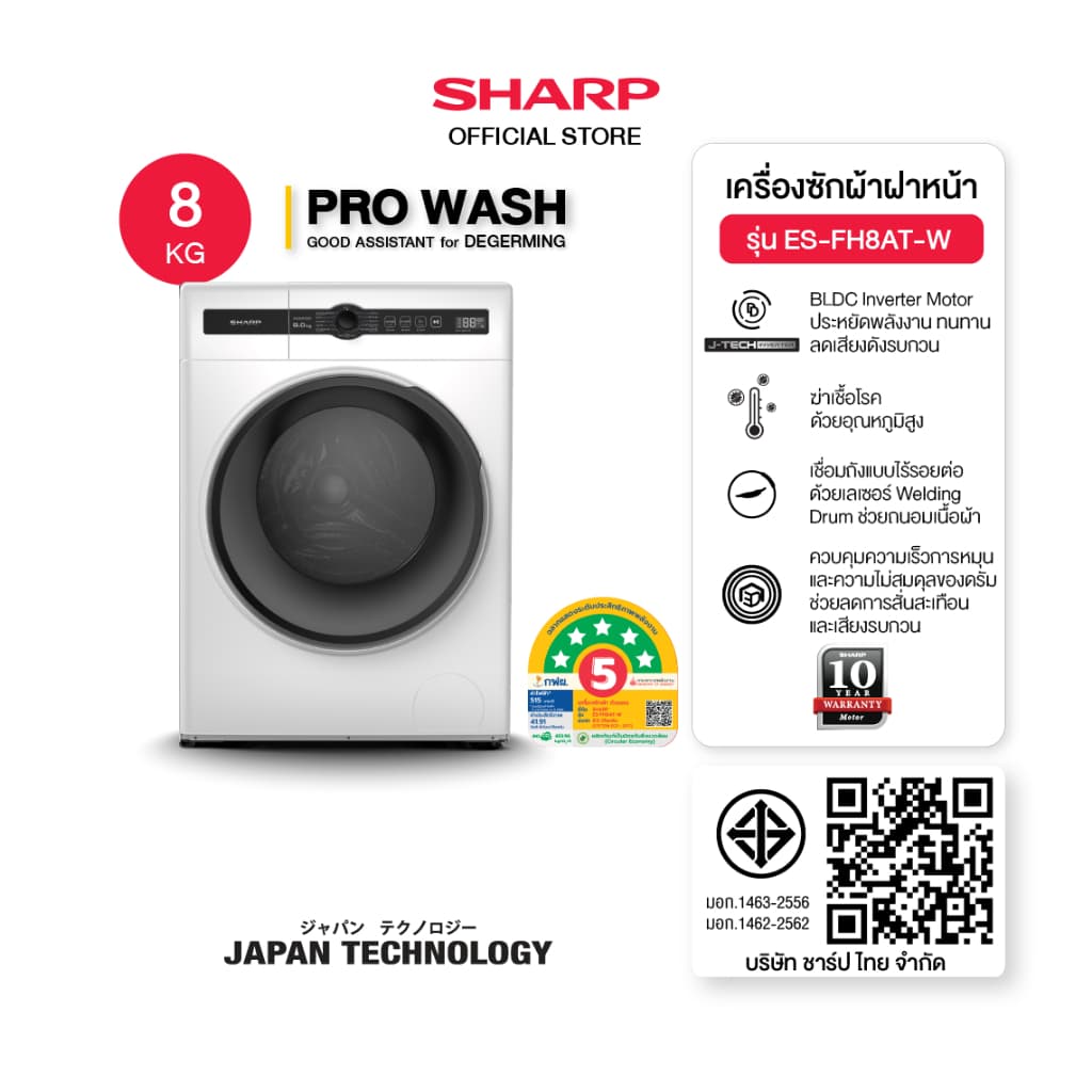 SHARP รุ่น ES-FH8AT-W ES-FH10AT-W เครื่องซักผ้าฝาหน้า 8 10 Kg J-Tech Inverter Pro Wash STEAM CARE ฆ่าเชื้อโรค 90 องศาเซลเซียส ถนอมผ้าลดรอยยับเงียบทนทาน https://lnwchill.com