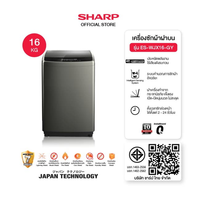 SHARP รุ่น ES-WJX16-GY ES-WJX17-GY เครื่องซักผ้าฝาบนระบบ J-Tech Inverter ขนาดใหญ่ 16-17 กิโลกรัม ซักสะอาดถนอมผ้าด้วยมอเตอร์ต่อตรงประหยัดพลังงานทำงานเงียบทนทานเป็นพิเศษ