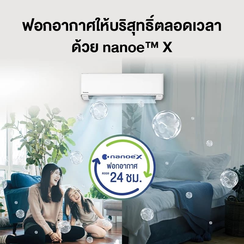 Panasonic nanoeTM X แอร์ Deluxe nanoe Inverter CS/CU-TU-AKT [ส่งฟรี] https://lnwchill.com