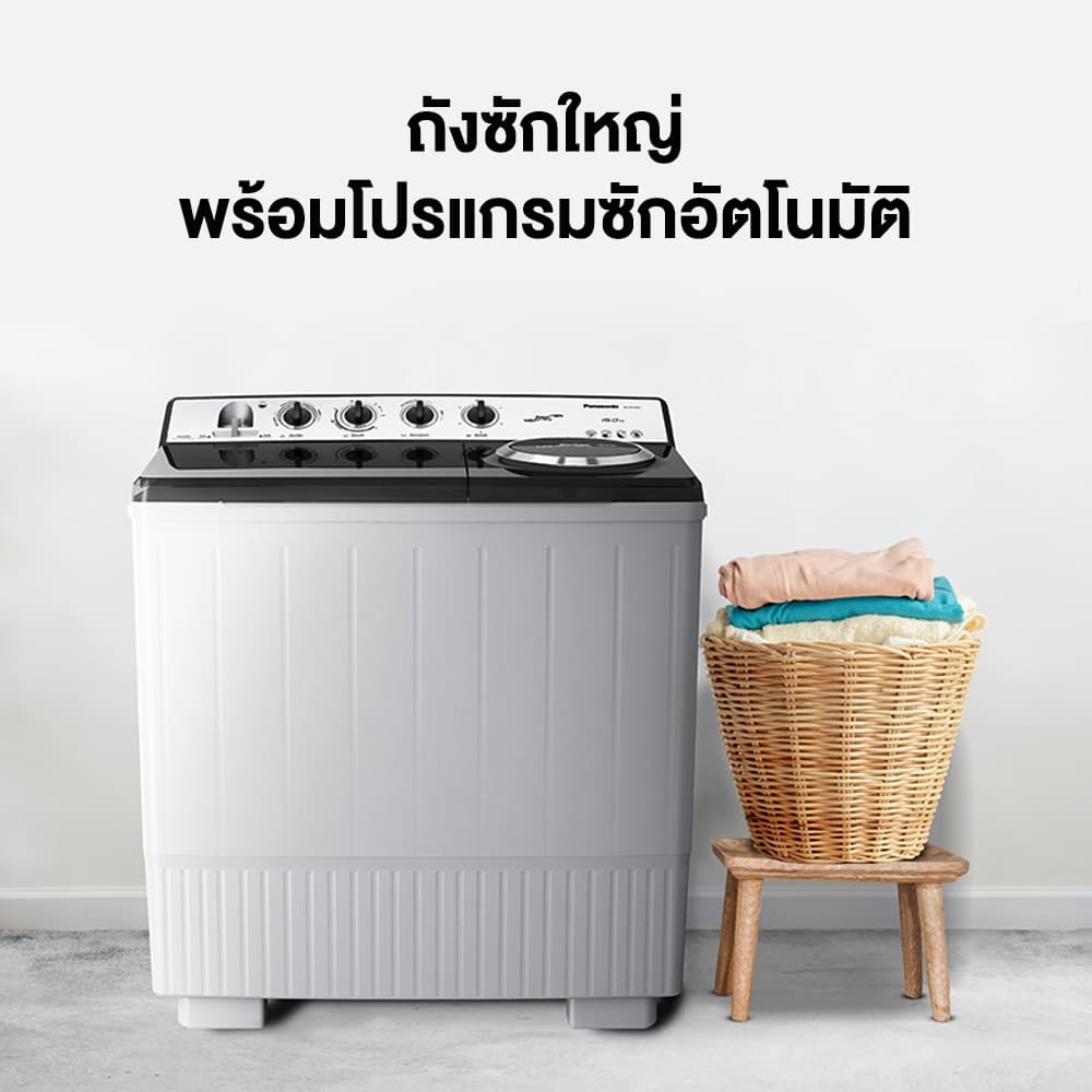 Panasonic รุ่น NA-W15XG1BRC เครื่องซักผ้าถังคู่ 15/8 kg Super Air Dry พลังปั่นสูงซักสะอาดประหยัดเวลาทนทานต่อสนิม https://lnwchill.com