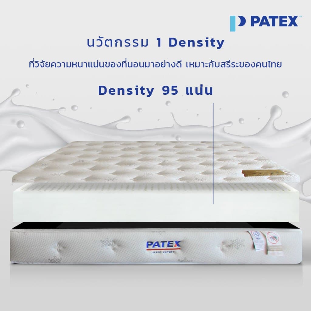 PATEX รุ่น Back Smile D95 ที่นอนยางพาราแท้ 100% แบบแน่นพิเศษ แก้ปวดหลัง เหมาะสำหรับผู้สูงอายุ https://lnwchill.com