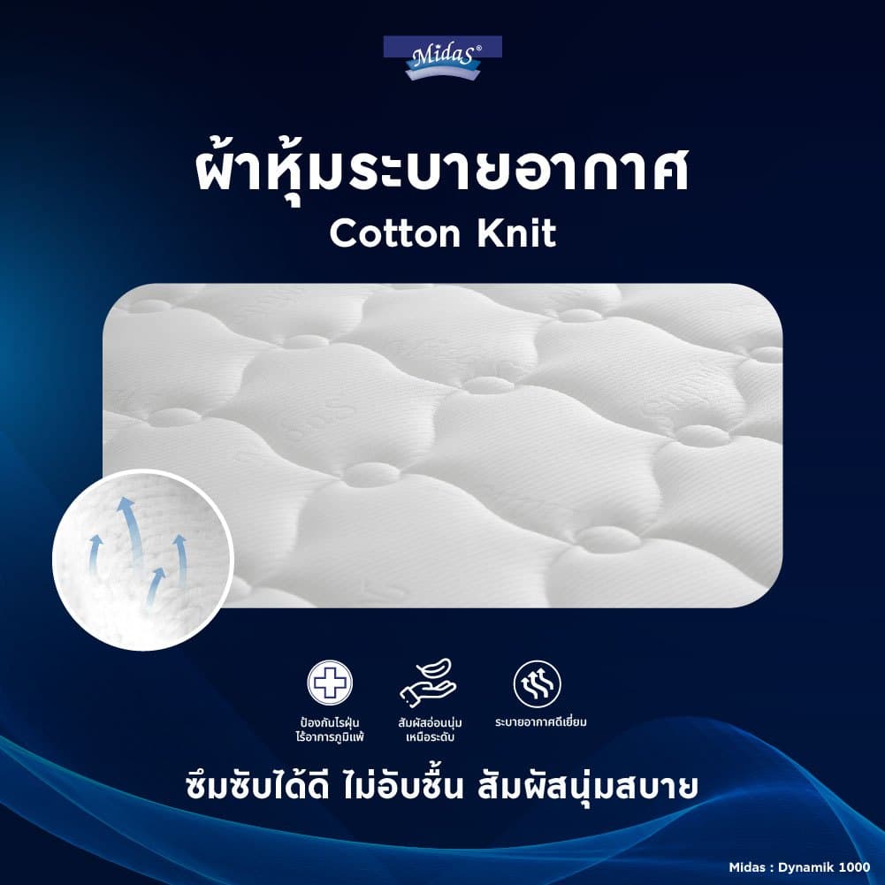 Midas รุ่น Dynamik 1000 ที่นอนยางพาราแท้ไฮบริด หนา 7 นิ้ว รองรับสรีระ ลดอาการปวดหลัง https://lnwchill.com