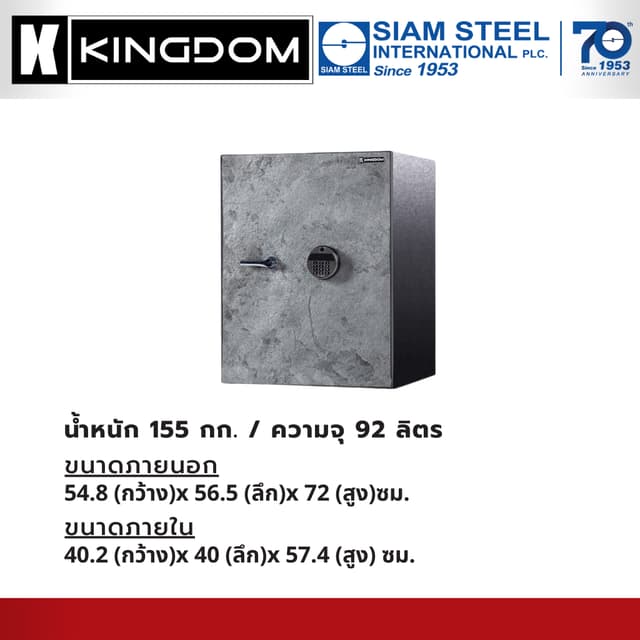 KINGDOM ตู้เซฟ รุ่น DC155B DÉCOR Stone Series ตู้เซฟกันไฟลายหินอ่อน ระบบสแกนนิ้วและดิจิตอล น้ำหนัก 155 กก. ที่สุดแห่งการผสมผสานดีไซน์และความปลอดภัย