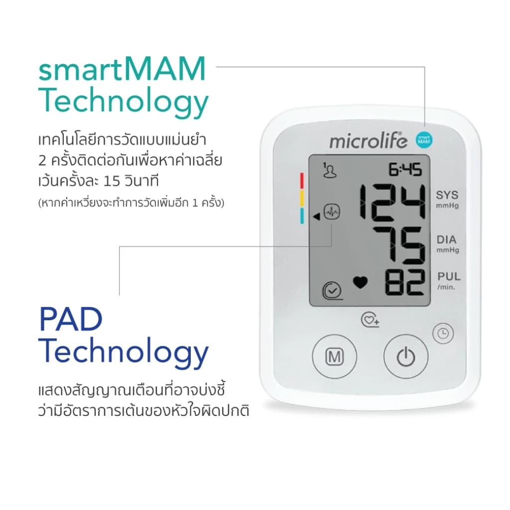 Microlife B2 Plus เครื่องวัดความดันโลหิต รุ่น B2 Plus เครื่องวัดความดัน ที่วัดความดัน https://lnwchill.com