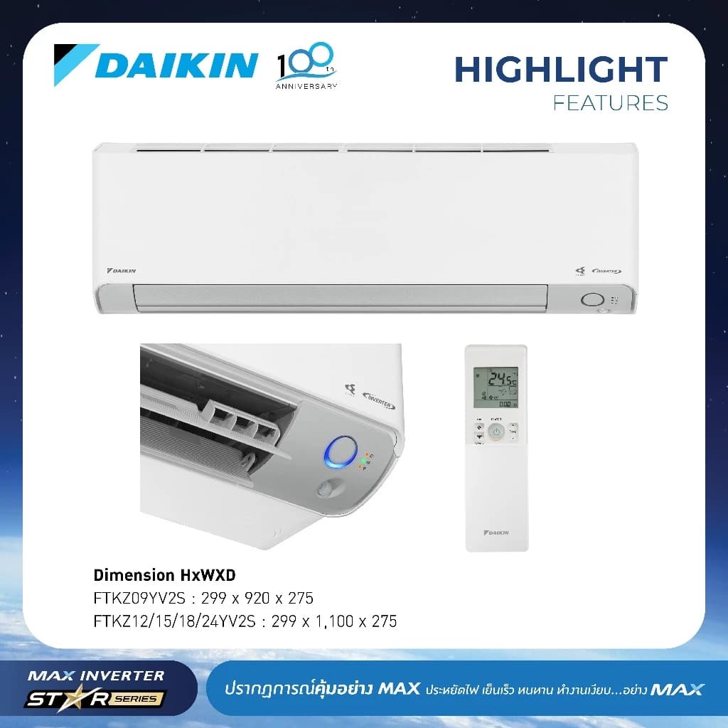 Daikin แอร์ไดกิ้น - MAX INVERTER (STAR KZ SERIES) FTKZ-Y 9000-24000 BTU https://lnwchill.com