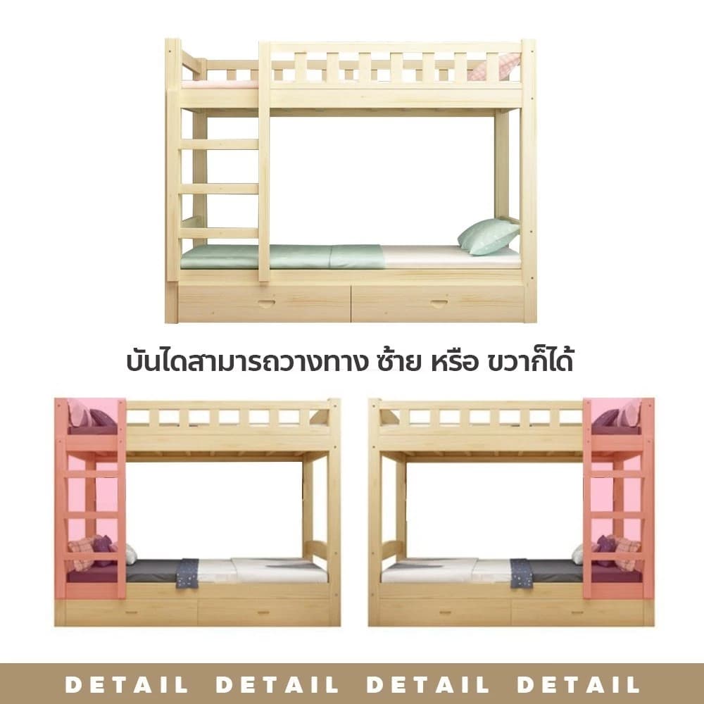🔥เตียงไม้สองชั้น พร้อมลิ้นชัก เตียงคู่ไม้เนื้อแข็งทั้งหมดสองชั้นบนล่าง สำหรับเด็กเล็กและเด็กโต🎯 https://lnwchill.com