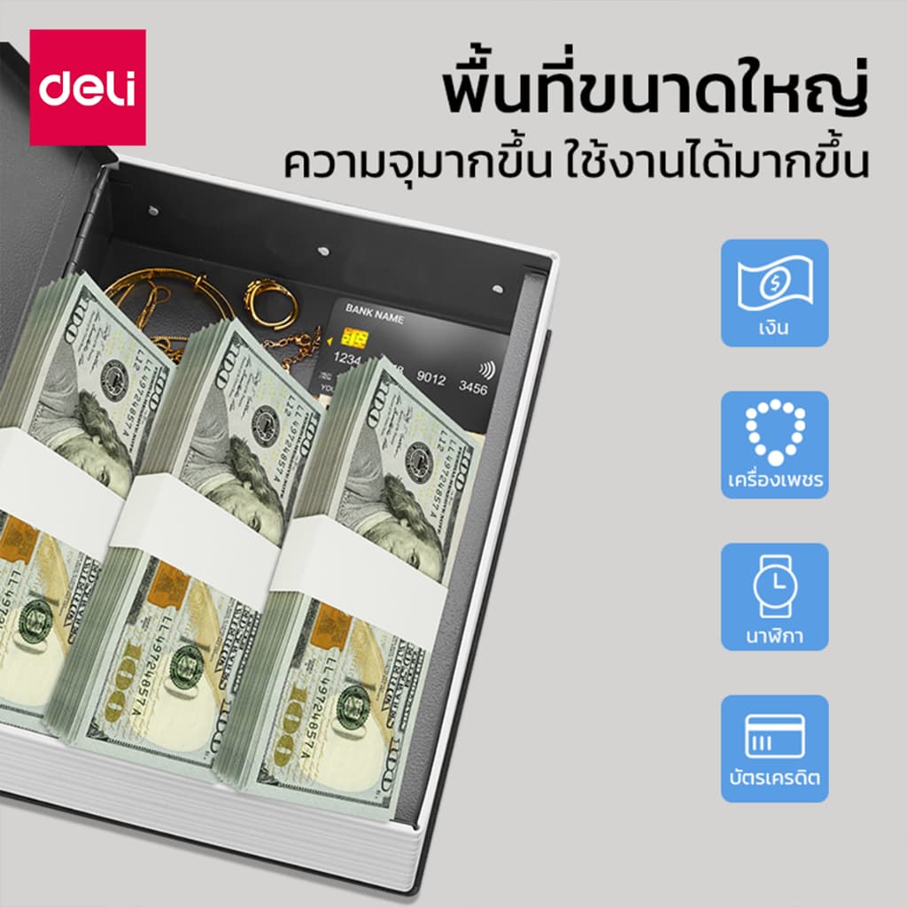 Deli รุ่น ET640 ET641 ET647 เซฟหนังสือดีไซน์สมุด มาพร้อมระบบล็อครหัสและกุญแจ เป็นสุดยอดที่ซ่อนของมีค่าและเงินสดที่แนบเนียนที่สุดบนชั้นหนังสือของคุณ https://lnwchill.com