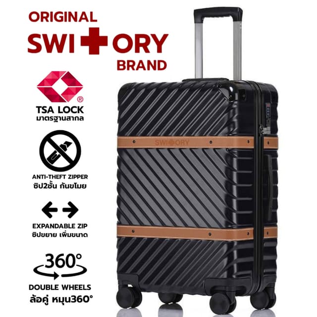 SWITORY รุ่น WESTERN กระเป๋าเดินทาง PC 20-28 นิ้ว ซิปกันขโมย ขยายได้ น้ำหนักเบา ล้อคู่ พร้อม TSA Lock สำหรับทุกการเดินทาง