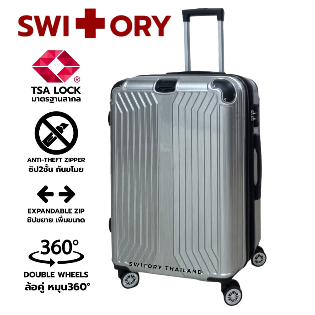 SWITORY รุ่น Anti30 กระเป๋าเดินทาง PC TSA LOCK ขนาด 20, 25, 30 นิ้ว พร้อมซิปกันขโมยและซิปขยาย ทนทาน น้ำหนักเบา ใช้งานสะดวก https://lnwchill.com