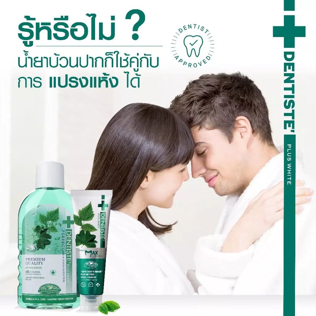 Dentiste' Anticavity Max Fluoride Toothpaste ยาสีฟันสูตรแปรงแห้ง ป้องกันฟันผุ เสริมเกราะให้ผิวฟันแข็งแรง ขนาด 20, 45, 100 กรัม https://lnwchill.com