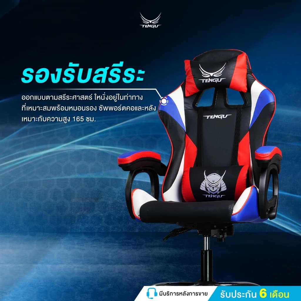 Tengu Onimaru เก้าอี้เกมมิ่ง Gaming Chiar E-Sport  รุ่น Onimaru เก้าอี้สีแดง สีขาว สีดำ สีชมพู  ปรับเอนนอนได้ 135 องศา ปรับขึ้นลง ราคาดี เรียบหรู ดูเท่ห์ https://lnwchill.com