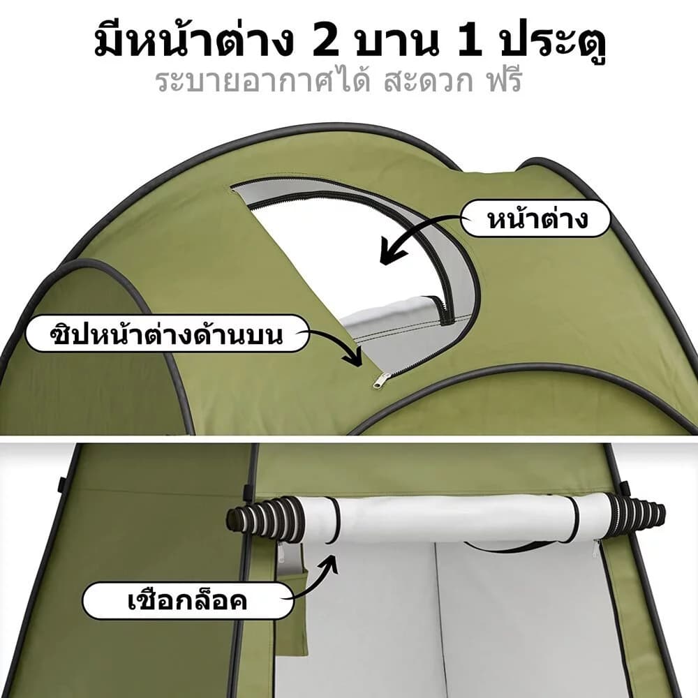 เต็นท์ห้องน้ำ เต๊นท์เปลี่ยนเสื้อผ้า ห้องน้ำพับเก็บง่าย ห้องน้ำเคลื่อนที่ เต๊นท์เปลี่ยนเสื้อผ้ากลางแจ้ง เต๊นท์เหมาะสำหรับใช้ https://lnwchill.com