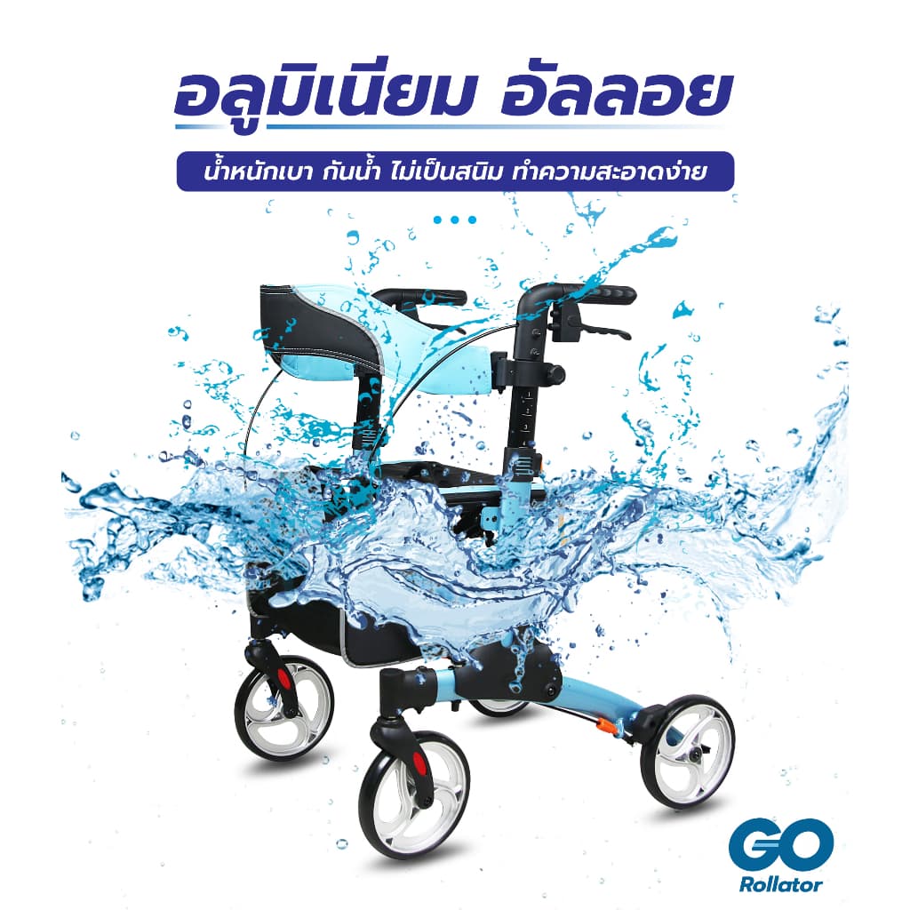Synergy รุ่น GO Rollator รถเข็นพยุงเดิน รถเข็นหัดเดินผู้สูงอายุ ช่วยในการเดิน นั่งพักได้ พับเก็บง่าย น้ำหนักเบา https://lnwchill.com