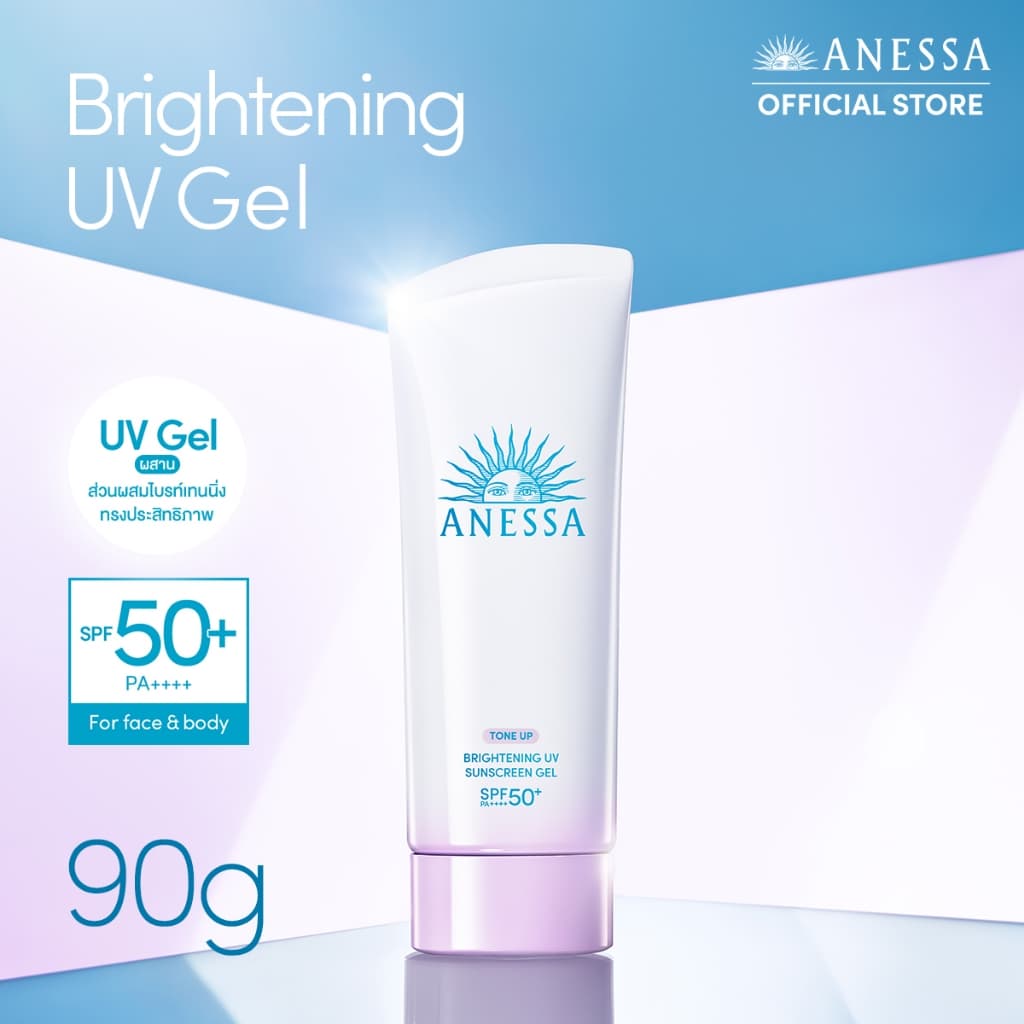 ANESSA อเนสซ่า ไบรท์เทนนิ่ง ยูวี ซันสกรีน สกินแคร์ เจล NA SPF50+ PA++++ 90 กรัม (กันแดดเจลครีมสีม่วงอ่อนโทนอัพผิว) https://lnwchill.com