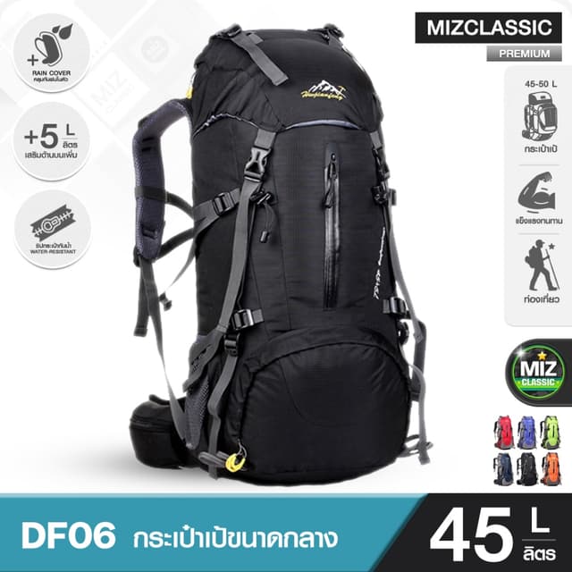 DF06 ความจุ 45+5 L กระเป๋าเป้สะพายหลัง กระเป๋าเป้เดินทาง กระเป๋าสะพายหลัง เป้เดินป่า เป้มีคลุมกันฝน คลาสสิค เป้ยอดนิยม