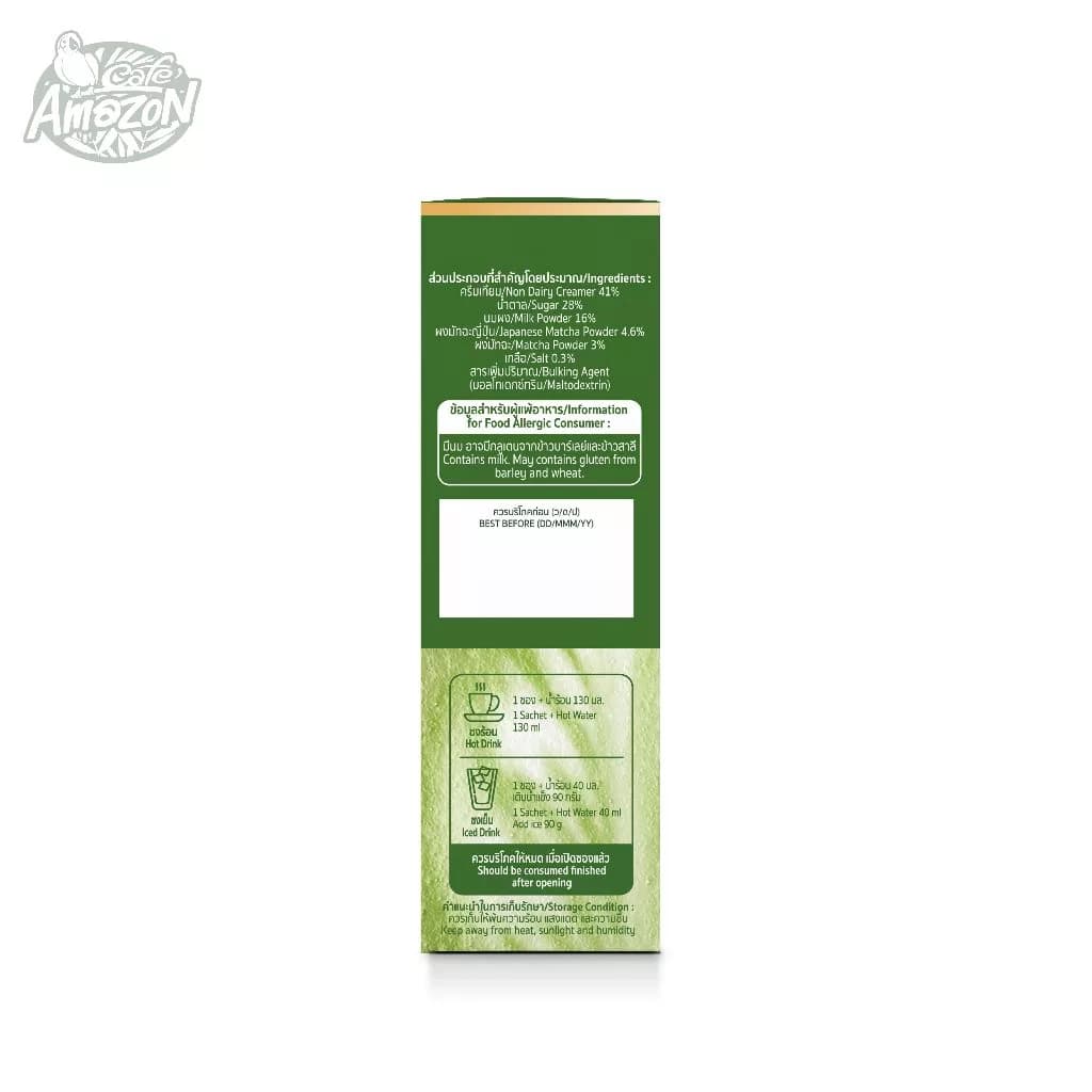 มัทฉะลาเต้ ชาปรุงสำเร็จชนิดผง ตรา คาเฟ่ อเมซอน https://lnwchill.com