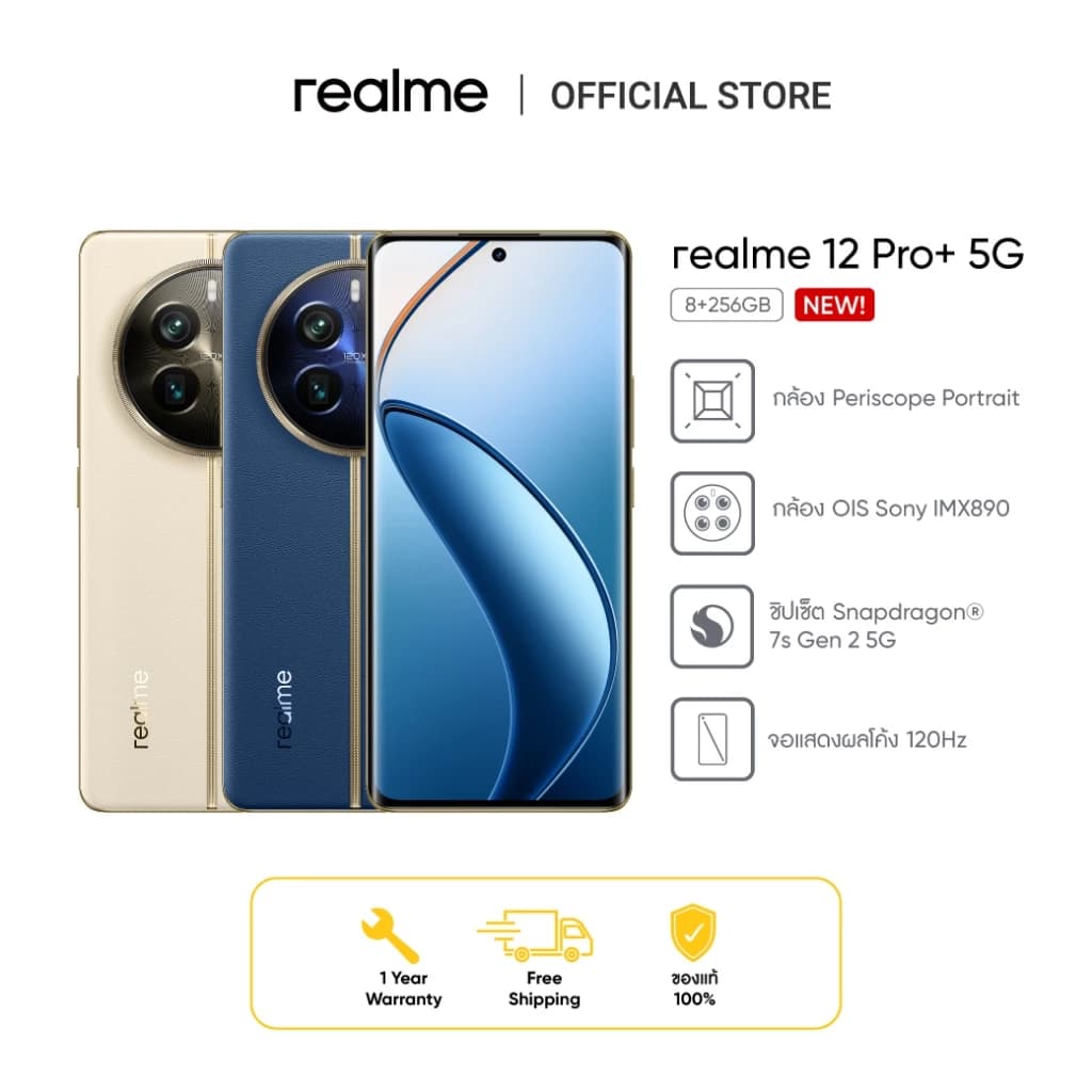 realme 12 Pro+ 5G (8+256GB) กล้อง Periscope Portrait ชิปเซ็ต Snapdragon® 7s Gen 2 5G หน้าจอโค้งใหญ่ 120Hz https://lnwchill.com