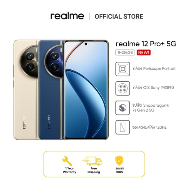 realme 12 Pro+ 5G (8+256GB) กล้อง Periscope Portrait ชิปเซ็ต Snapdragon® 7s Gen 2 5G หน้าจอโค้งใหญ่ 120Hz