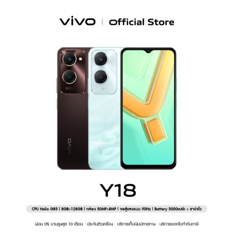 vivo Y18 (8+128GB) โทรศัพท์มือถือ วีโว่ | แบตเตอรี่ 5000mAh | กล้องพอร์ตเทรต 50MP | จอแสดงผล 90Hz https://lnwchill.com