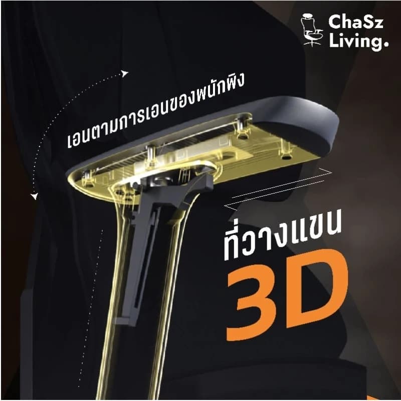 ChaSz Living เก้าอี้สุขภาพ รุ่น X5C Ergonomic Gaming Chair Black เก้าอี้สีดำ เก้าอี้เกมมิ่ง X5 Classic เก้าอี้ทำงานเพื่อสุขภาพ ระบายอากาศดีเยี่ยม เกรดพรีเมี่ยม https://lnwchill.com