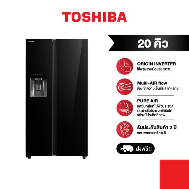 TOSHIBA GR-RS755WIA-PGTH(22) ตู้เย็น Side by Side 20 คิว Inverter ทำน้ำแข็งอัตโนมัติ กดน้ำหน้าตู้ สั่งงานผ่านแอป TSmartLife เย็นจัด ประหยัดไฟ