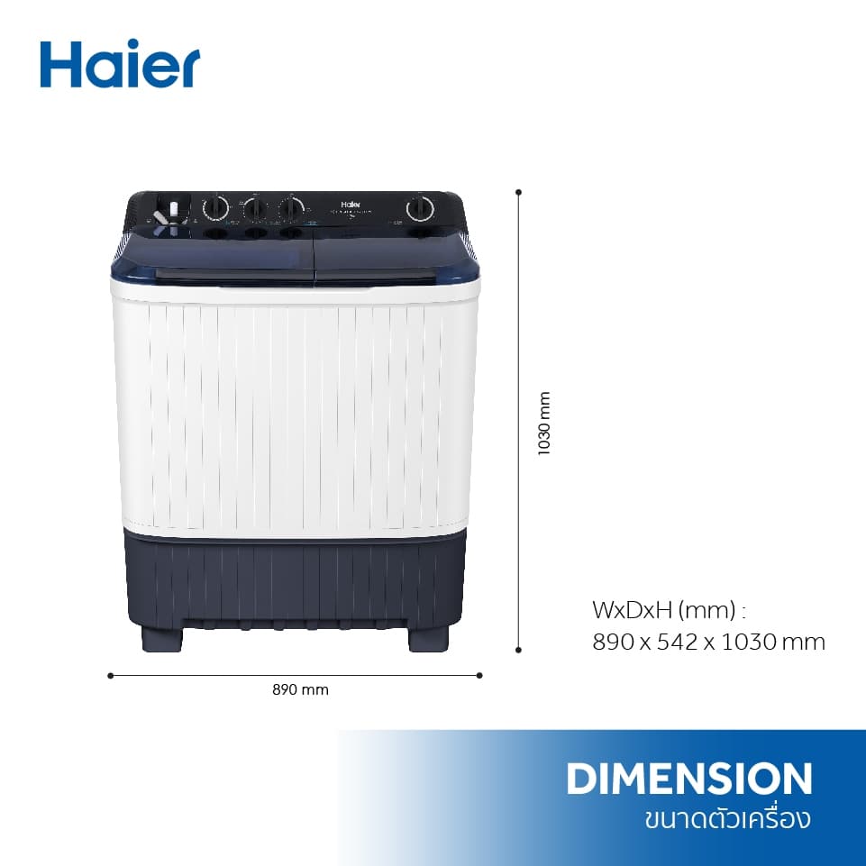 Haier รุ่น HTW130-1217 เครื่องซักผ้า 2 ถัง 13 kg ระบบ Soak Master ซักสะอาดจุใจถังใหญ่ถนอมผ้าพร้อมมอเตอร์ทนทานรับประกันนาน 12 ปี https://lnwchill.com
